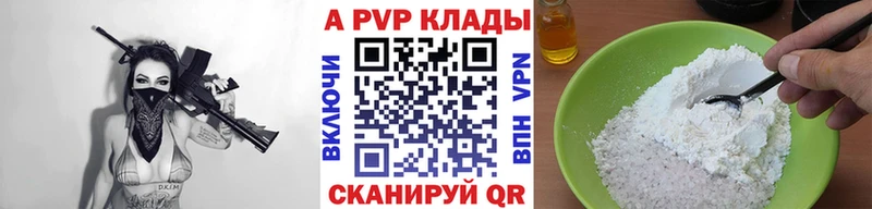 APVP крисы CK  как найти закладки  Уссурийск 