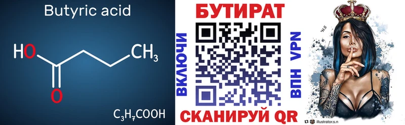 Бутират GHB Уссурийск