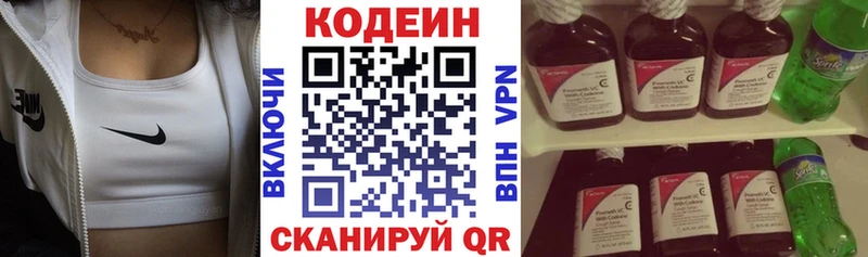 мориарти клад  МЕГА зеркало  Уссурийск  Кодеиновый сироп Lean Purple Drank 