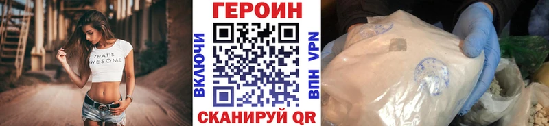 ссылка на мегу ССЫЛКА купить наркоту Уссурийск ГЕРОИН VHQ