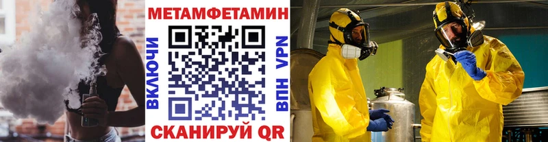 Метамфетамин винт купить Уссурийск